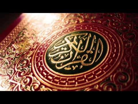 القرآن الكريم سورة النحل لفضيلة الشيخ خالد العلبي