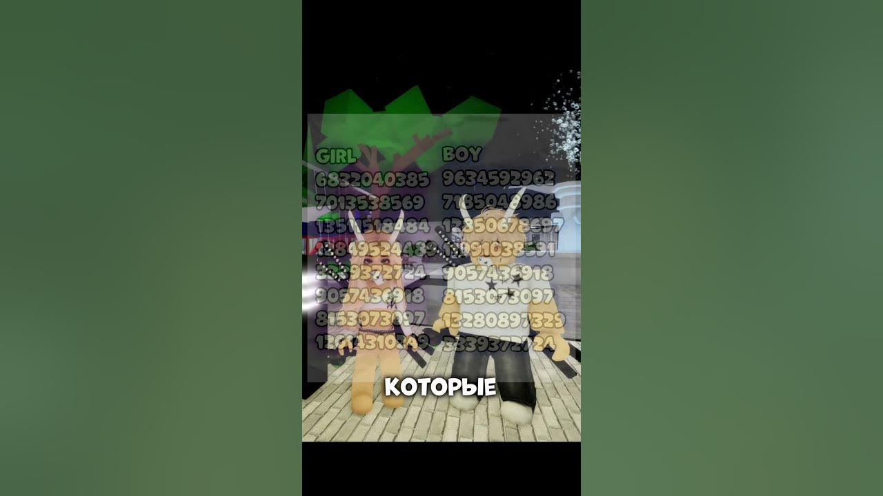 Коды на скин кота в брукхейвен. Коды на скин кота в брукхейвен. Скин кота в брукхейвен. Кодовые скины в брукхейвен для девочек. Коды на скин кота в брукхейвен.