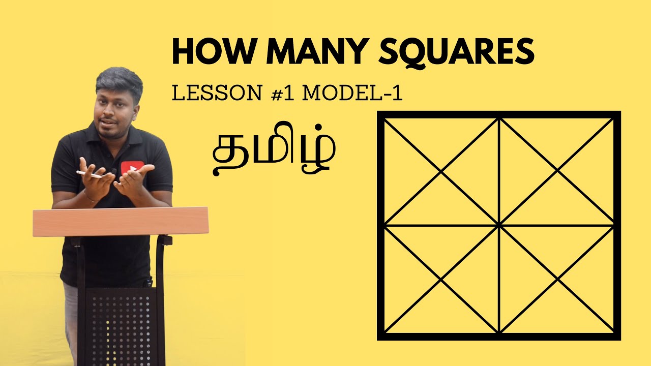 How many Squares ? | Lesson-1 (Model-1) TAMIL