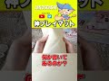 【愛の戦士】果たし状の差し入れ【2023/05/01】