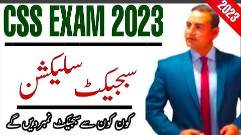 CSS Kya Hai|CSS Subject Selection Kase Karain|What is CSS Exam|How To Pass CSS FPSC|Bukhari Speaks|