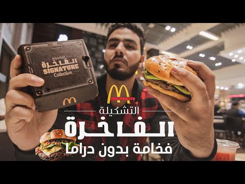 حمل تطبيق ماك توصيل واحصل على عروض خاصة https://www.mcdelivery.jo/ يمكنك تحميل التطبيق من خلال الراب. 