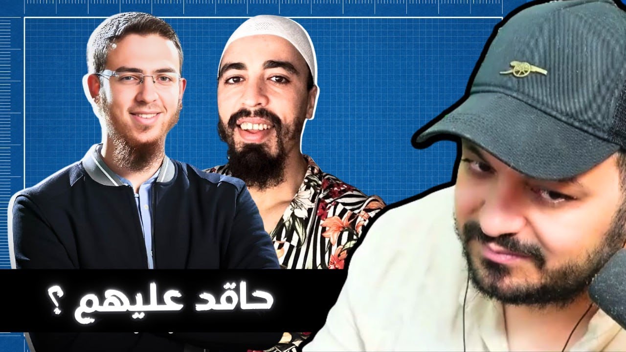 البسطاوي حاقد عليا بسبب المخترع السلفي