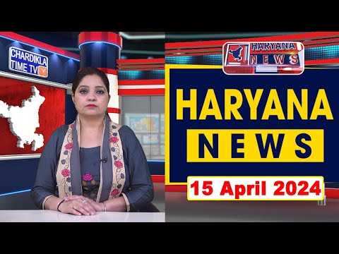 Haryana News Live | Haryana News Today |  Haryana News Live Today | Chardikla Time Tv Haryana News