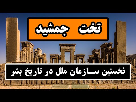 تصویری: آب سازمان ملل چه می کند؟