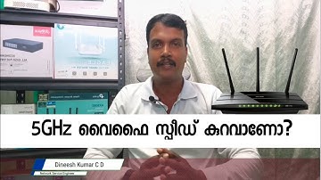 മോഡം 5GHz വൈഫൈ സിഗ്നൽ എങ്ങിനെ വർധിപ്പിക്കാം | dknetworkingsolutions 