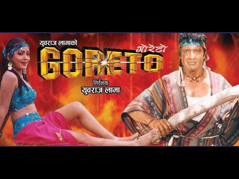 Nepali Full Movie    GORETO  Rajesh Hamal  Rekha Thapa  Sajja Mainali  Yubraj Lama