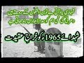 Aey raah e haq k shaheedo a tribute to shohada e pakistan 1965 full