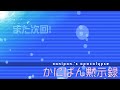 かにぱん黙示録ゆーちゅぶ編「こんぱんわ」（2025/10/12）