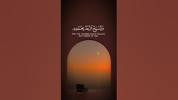 هُوَ الَّذِي يُرِيكُمُ الْبَرْقَ خَوْفًا وَطَمَعًا.. | القارئ اسلام صبحي #quran