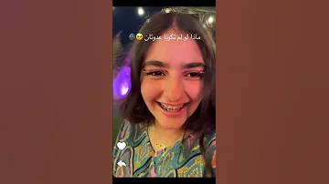 سارة الورع تلتقي بنارين بيوتي وتصورها صدمة ردة فعلها 