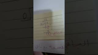 مطوية القسمه على عدد من رقم واحد رابع ابتدائي 📚