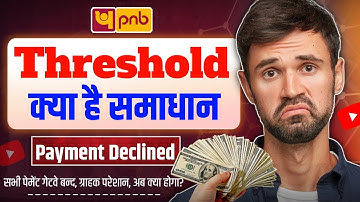 PNB Threshold limit Exceeded Problem | Payment Declined Problem | pnb threshold limit increase #pnb