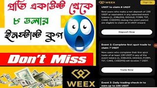 Weex Exchange Instant 7$ Claim &amp; Weex Exchange Instant New Offer &amp; Weex Exchange Fcfs Offer