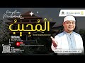 Al mujiib  maha mengabulkan doa bersama ustadz jumharudin lc