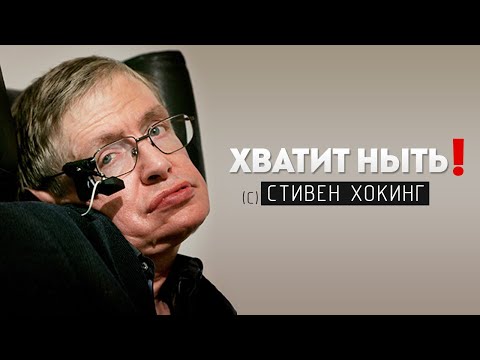 Вдохновляющих слова гения нашего времени. Афоризмы,  цитаты,  мудрые мысли Стивена Хокинга