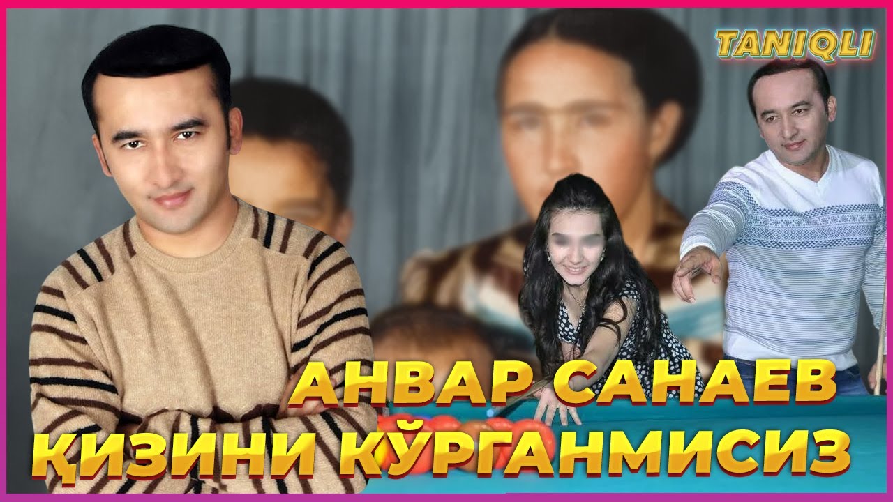 Анвар Санаев қизи хақида нималар деди