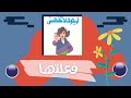 فعلتها كتاب أرجوك لا تفهمني الكاتب الصحفي عبدالوهاب مطاوع كتاب مسموع فعلتها كتاب أرجوك لا تفهمني الكاتب الصحفي عبدالوهاب مطاوع كتاب مسموع