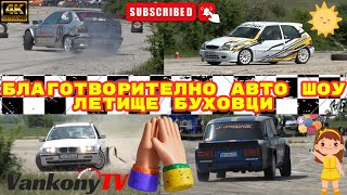 Благотворително Авто Шоу Летище Буховци 11.05.2024