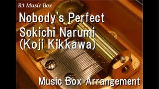 Nobody's Perfect/Sokichi Narumi (Koji Kikkawa) [Music Box] (
