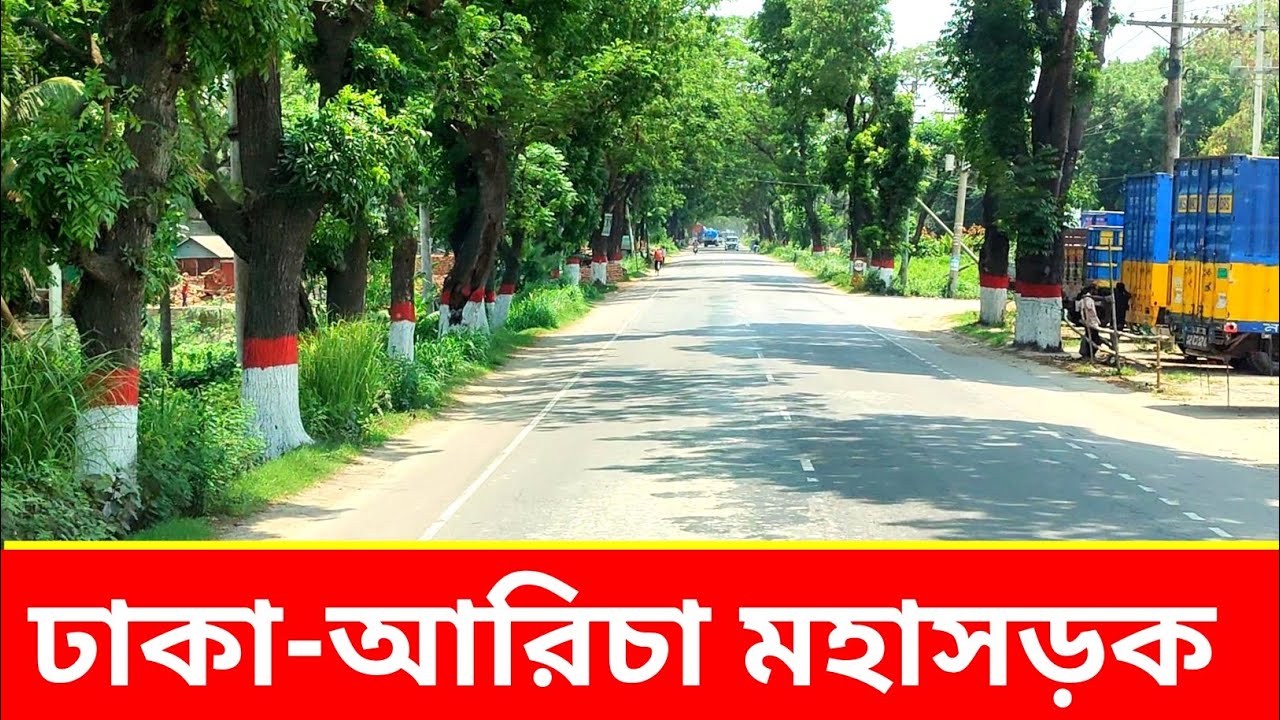 dhaka-aricha-highway-2023-kamalapur-to-motijheel