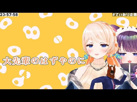 【.LIVE】尻尾の先以外おもちゃにされるばあちゃる【七星みりり／黒宮ティマ】
