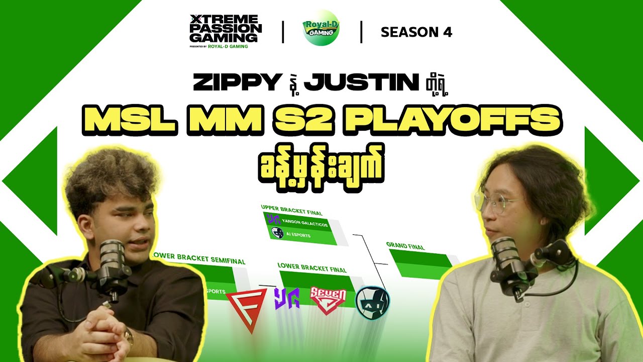 Champion အသစ်ပေါ်ထွက်လာတော့မယ့် MSL MM Season 2 | JustiN & Zippy | Xtreme Passion Gaming S4 | EP 6-2