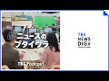 【音声解説】「ニュースのブタイウラ」Ep.24 「テロとの戦い」に突入したアメリカ　“開戦取材”のブタイウラ（2026年9月19日）| TBS NEWS DIG