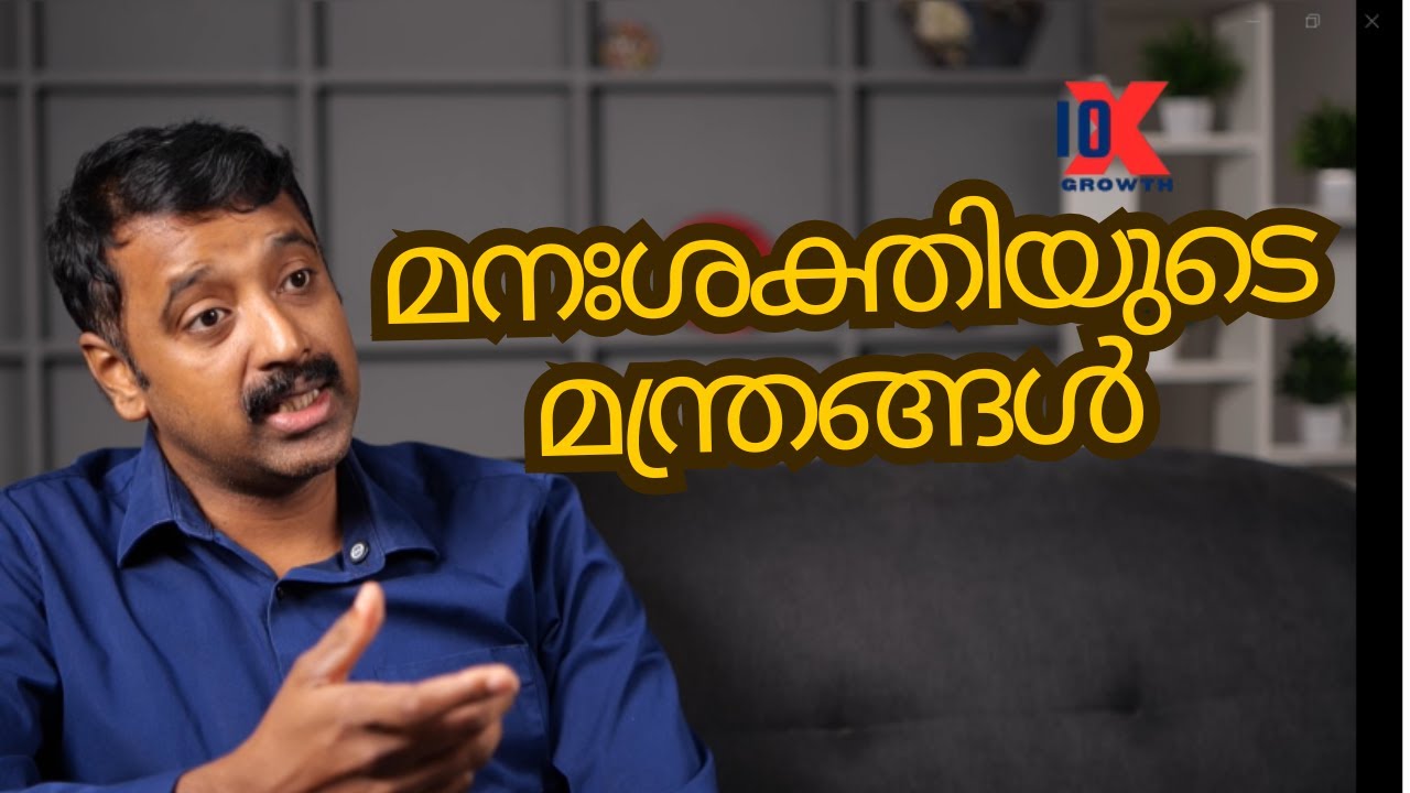 മനസ്സ് തളരാതിരിക്കാൻ