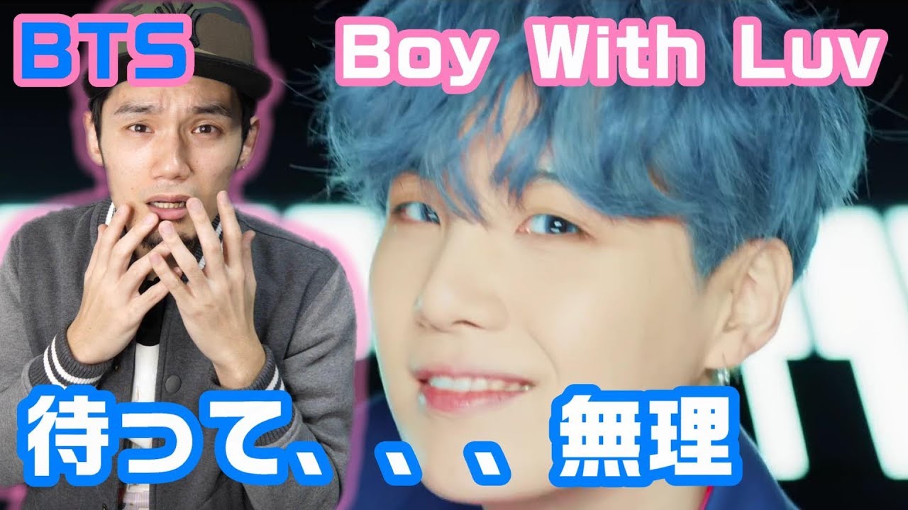 BTS - Boy With Luv feat. Halsey' Reaction なんだこの幸せ全開のMVは!!