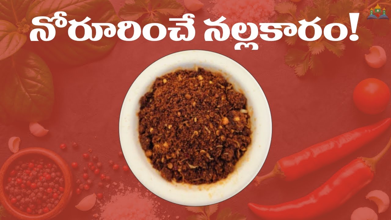 Traditional Telugu Nallakaram Recipe | Andhra Style Nalla Karam Podi Preparation