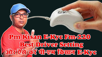 Pm Kisan E-kyc by Startek Fm220 l Best Rd Driver Settings l Pm Kisan E kyc Started by fingerprint