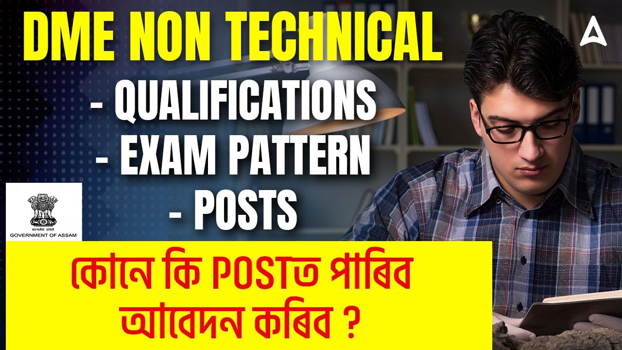 dme-non-technical-exam-pattern-qualifications-posts-dme