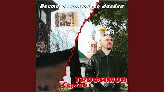 Смотреть клип Я, Шура - Ребенок Нежный