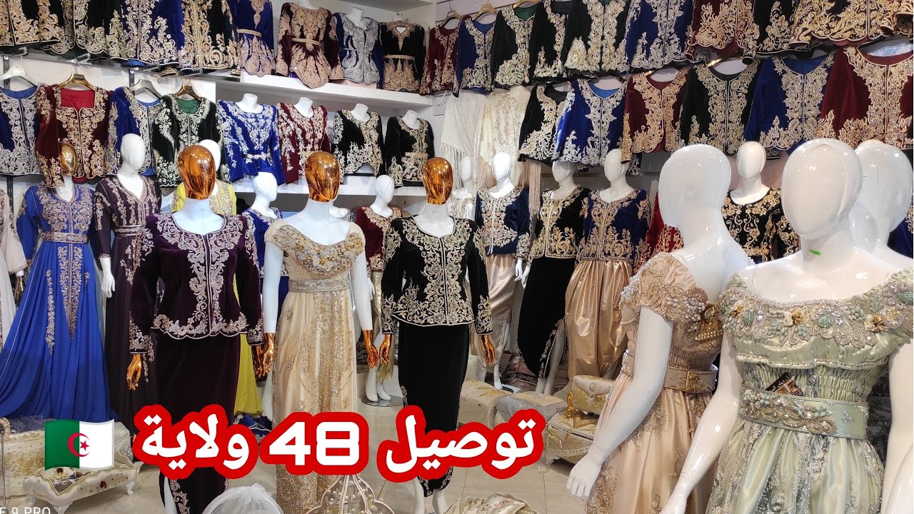 ألبسة تقليدية جزائرية2021 في زنقة العرايس❤️ كراكو قفطان بلوزة عند محل زيان السعد 🥰خدمة حرة و متقونة😘