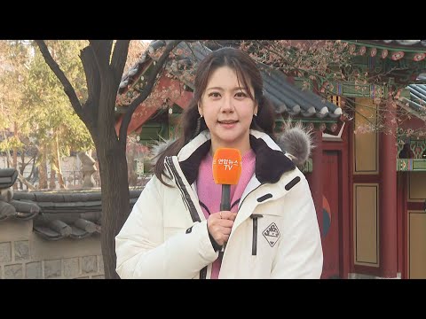 [날씨] 눈비 그치고 다시 매서운 한파…종일 찬바람 강해 / 연합뉴스TV (YonhapnewsTV)