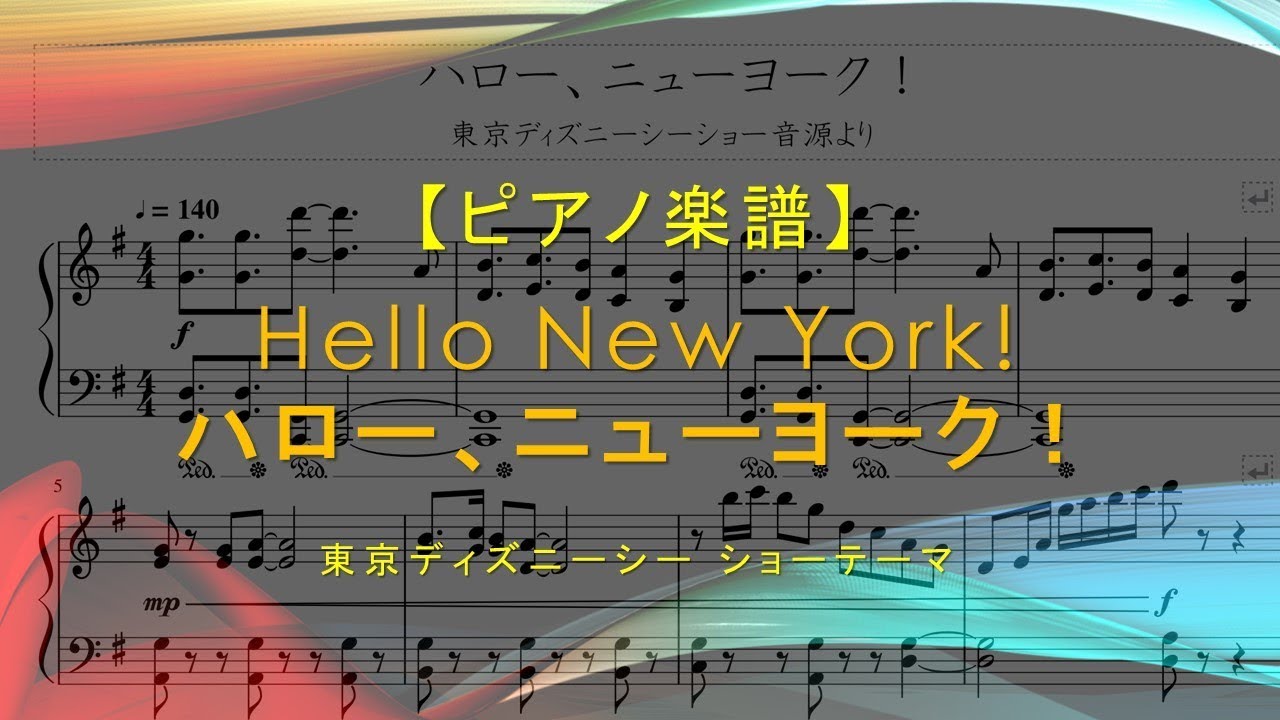 楽譜 ハロー ニューヨーク Hello New York 東京ディズニーシーショーより Youtube