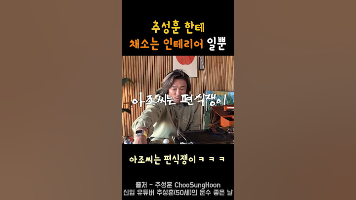 추성훈 한테 채소는 인테리어 일뿐