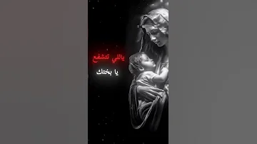 يا بختك يا اللي تتشفع با ام النور 