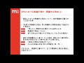 ウェビナー/ 　特許：日欧間における特許異議申し立て手続き、無効手続きの比較