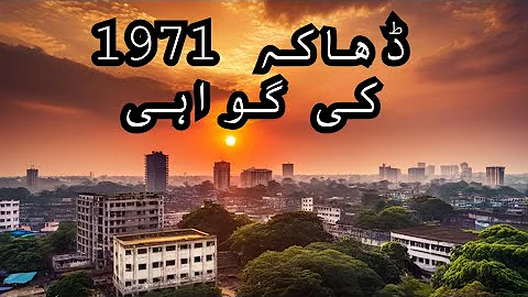 Was Bangladesh called Pakistan before 1971