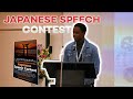 I Participated in a Japanese Speech Contest