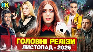 Головні нові серіали ЛИСТОПАД 2025 / Найкращі нові СЕРІАЛИ та ФІЛЬМИ 2025 року