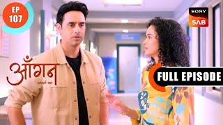 10 Crore Ka Karza | Aangan Aapno Kaa | Ep 107 | Full Episode | 12 April 2024