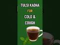 Sardi, Khansi Or Zukaam Se Hai Presan? | Tulsi Kadha | Natural recipe #tulsi