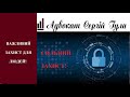 Секретна дія, яку вони не очікують! СТОП БЕЗЧИНСТВУ!