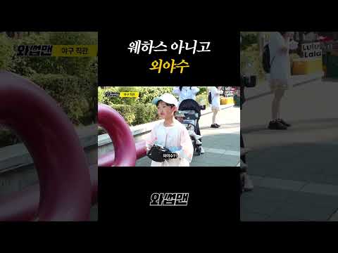웨하스 아니고 <strong>외야수</strong>