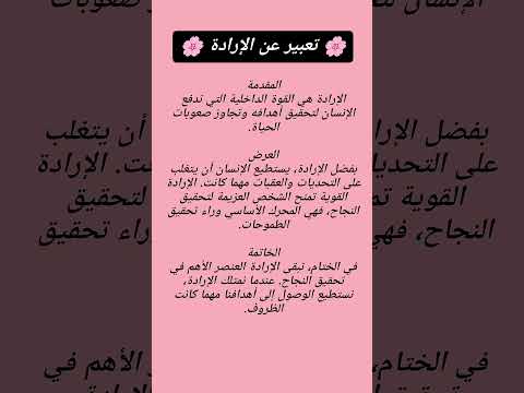 تعبير عن الإرادة للحفظ