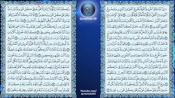 أنس العمادي | 006 : سورة الأنعام | حفص عن عاصم