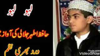 بھترین نظم ۔۔یہ کاروان کی داستان ۔حافظ اطھر جلالی hidaytullah Muhammad Dhukka Kaleda